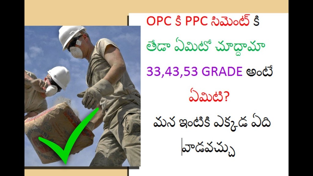 difference-between-opc-and-ppc-cement-in-telugu-what-is33-43-53-grade